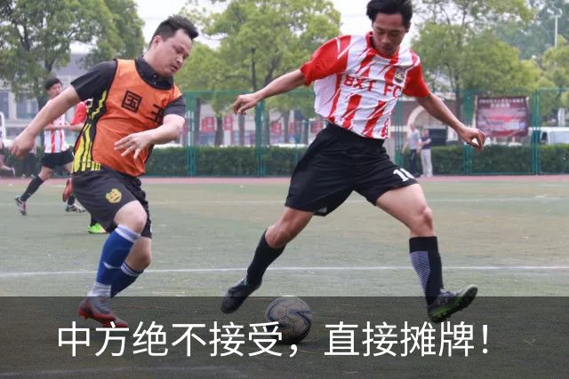 中方绝不接受，直接摊牌！