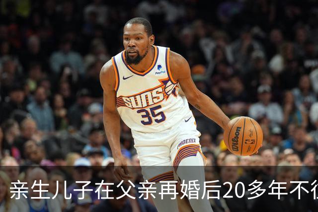 亲生儿子在父亲再婚后20多年不往来，父亲去世后却回老家要求继承遗产，还起诉继母女儿争房产，法院：未履行赡养义务，分配遗产时应当少分