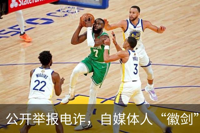 公开举报电诈，自媒体人“徽剑”已于2年前遭买凶杀害