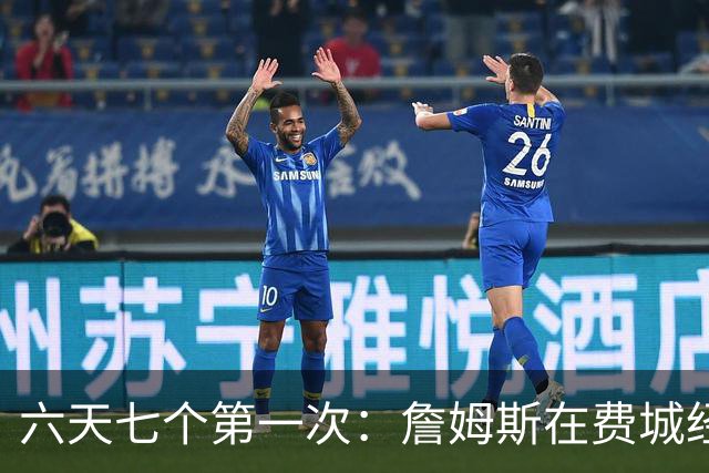 六天七个第一次：詹姆斯在费城经历的不只是首胜