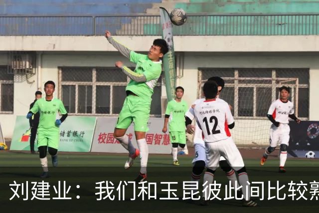 刘建业：我们和玉昆彼此间比较熟悉了，要把进攻状态调整出来