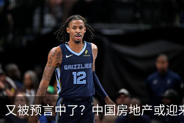 又被预言中了？中国房地产或迎来新一轮暴涨？内行人讲出大实话