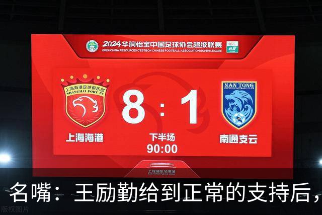 名嘴：王励勤给到正常的支持后，王曼昱对莎莎会越来越上风