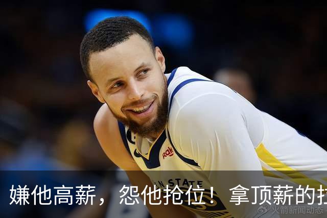 嫌他高薪，怨他抢位！拿顶薪的拉什福德，到底替谁背了锅？