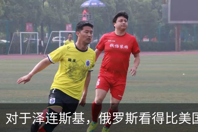 对于泽连斯基，俄罗斯看得比美国明白