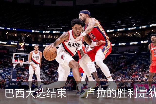巴西大选结束——卢拉的胜利是犹太复国主义者的眼泪