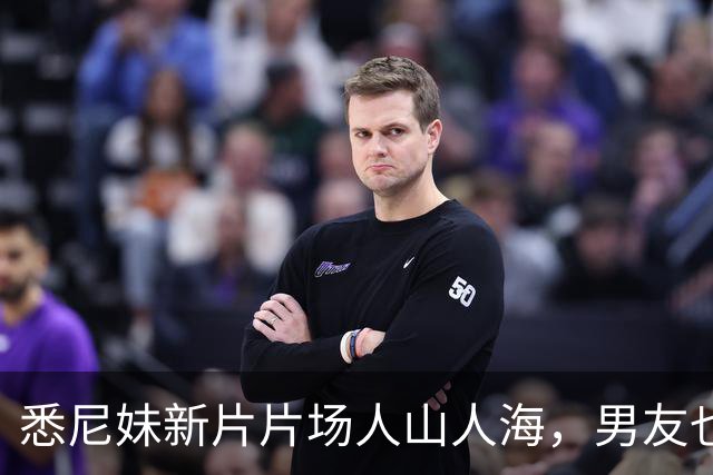 悉尼妹新片片场人山人海，男友也跟来了