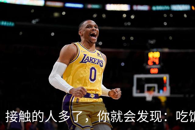 接触的人多了，你就会发现：吃饭慢，走路稳，脾气好，性格内向，说话少，有这些特点的人，办事都特别细心，特别可靠