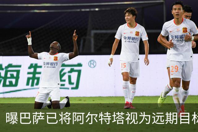 曝巴萨已将阿尔特塔视为远期目标 未来用他替代哈维