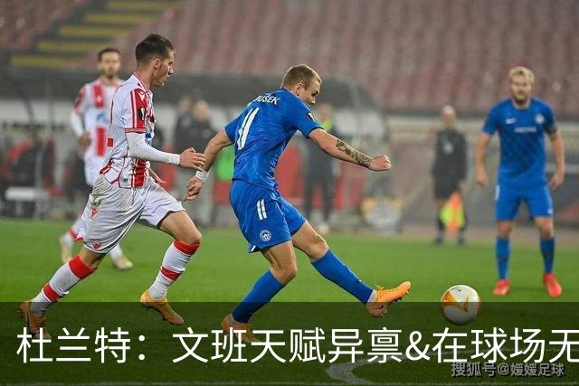 杜兰特：文班天赋异禀&在球场无所不能 我们注定要面临一场苦战