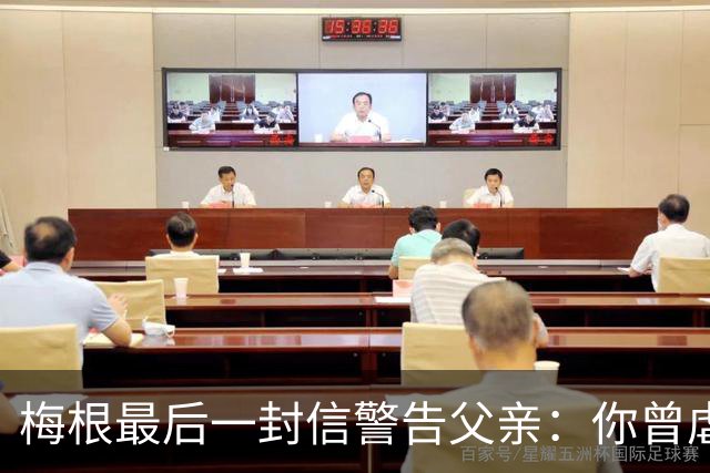 梅根最后一封信警告父亲：你曾虐待过年轻女孩，你永远见不到孙辈