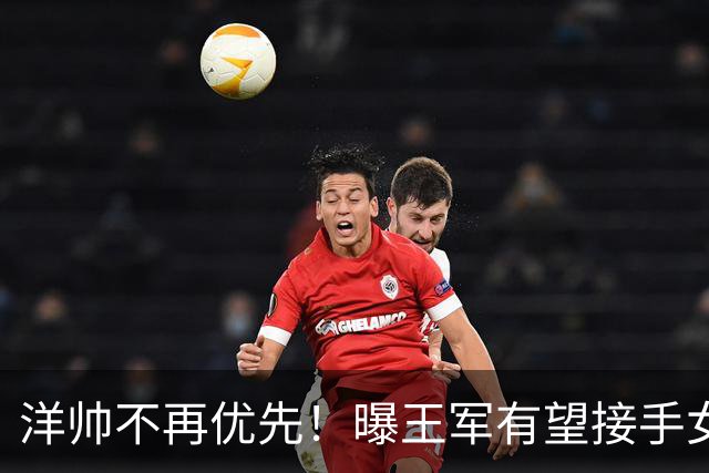 洋帅不再优先！曝王军有望接手女足，媒体力挺本土教练更靠谱