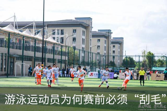 游泳运动员为何赛前必须“刮毛”？背后原因你知道吗？