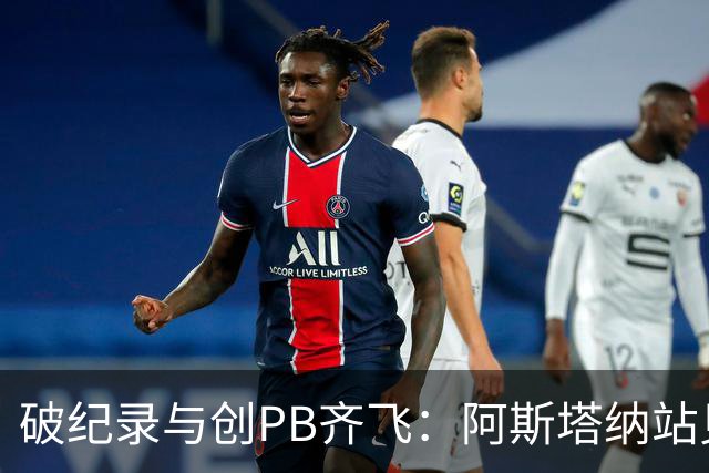 破纪录与创PB齐飞：阿斯塔纳站见证中国游泳迈向世界强国