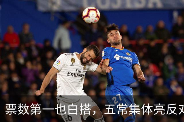票数第一也白搭，五常集体亮反对票，联合国掌门竞选陷入僵局