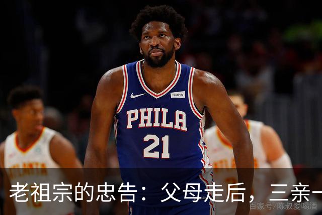 老祖宗的忠告：父母走后，三亲一定要断交！是哪三亲？为何要断？