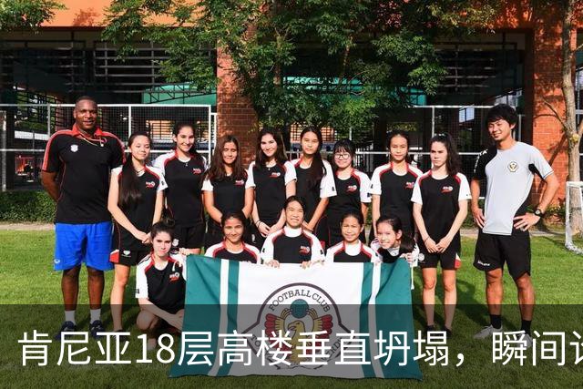 肯尼亚18层高楼垂直坍塌，瞬间论为平地 现场尖叫声不断，恐多人被埋