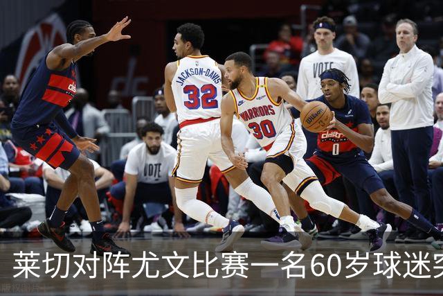 莱切对阵尤文比赛一名60岁球迷突发不适，抢救两小时脱险