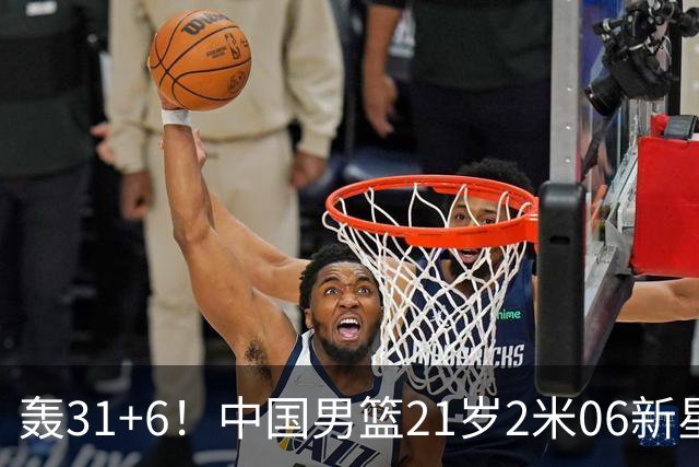 轰31+6！中国男篮21岁2米06新星回到NCAA大爆发：连打2+1霸气大吼