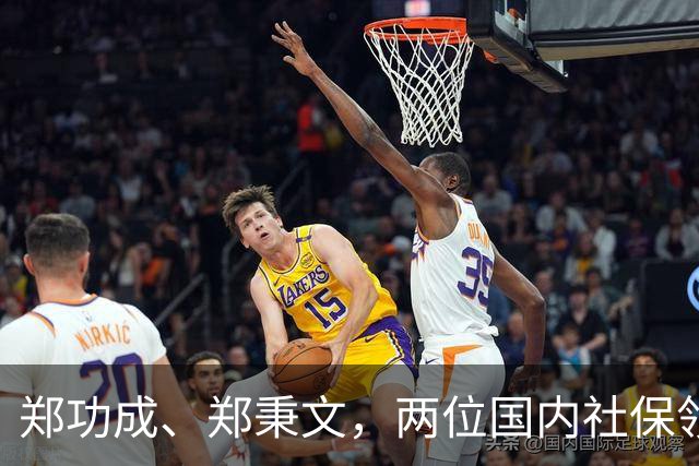 郑功成、郑秉文，两位国内社保领域的顶尖专家，他们备受大众关注