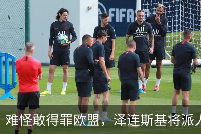 难怪敢得罪欧盟，泽连斯基将派人来华，中乌交锋变合作，局面逆转