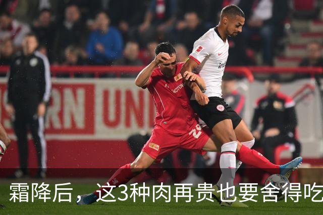 霜降后，这3种肉再贵也要舍得吃，滋补暖身，润燥强体，补足元气，为冬天储备能量！