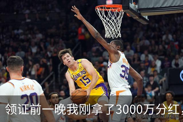 领证前一晚我刚拿了3000万分红，女友转头讽刺我月入小几千不如她弟，我看着她，冷笑一声扭头就走