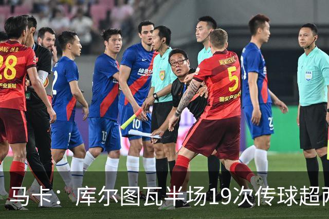 马卡：库尔图瓦半场19次传球超两大中场，皇马双后腰再遭质疑