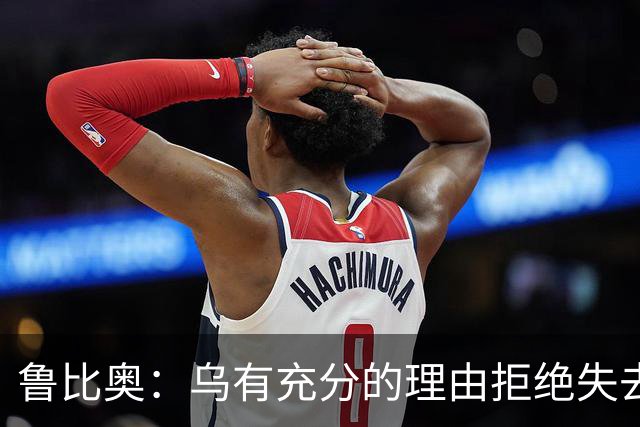 鲁比奥：乌有充分的理由拒绝失去顿巴斯，因为这关系到国家的主权