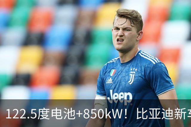 122.5度电池+850kW！比亚迪新车正式登陆香港，售价99.8万港元