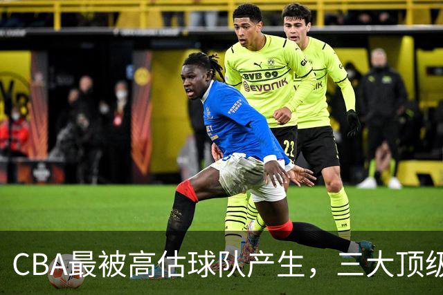CBA最被高估球队产生，三大顶级球员梦游，赵睿疯狂打铁被怒喷